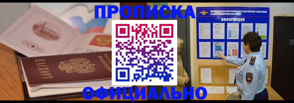 прописка иностранных граждан в Гороховце