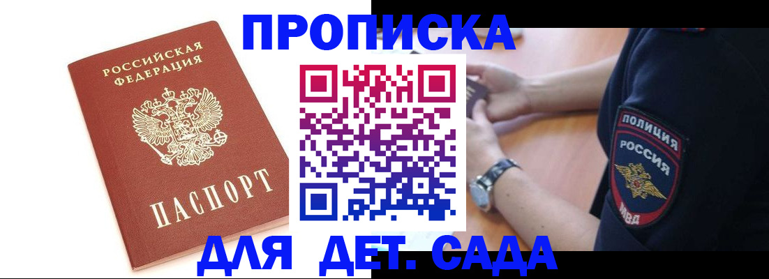 прописка иностранных граждан в Гороховце